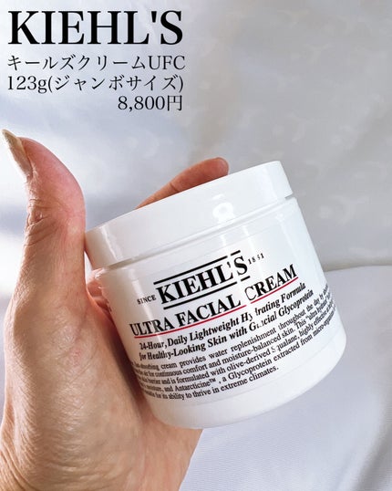 クリーム UFC/Kiehl's/フェイスクリームを使ったクチコミ(7枚目)