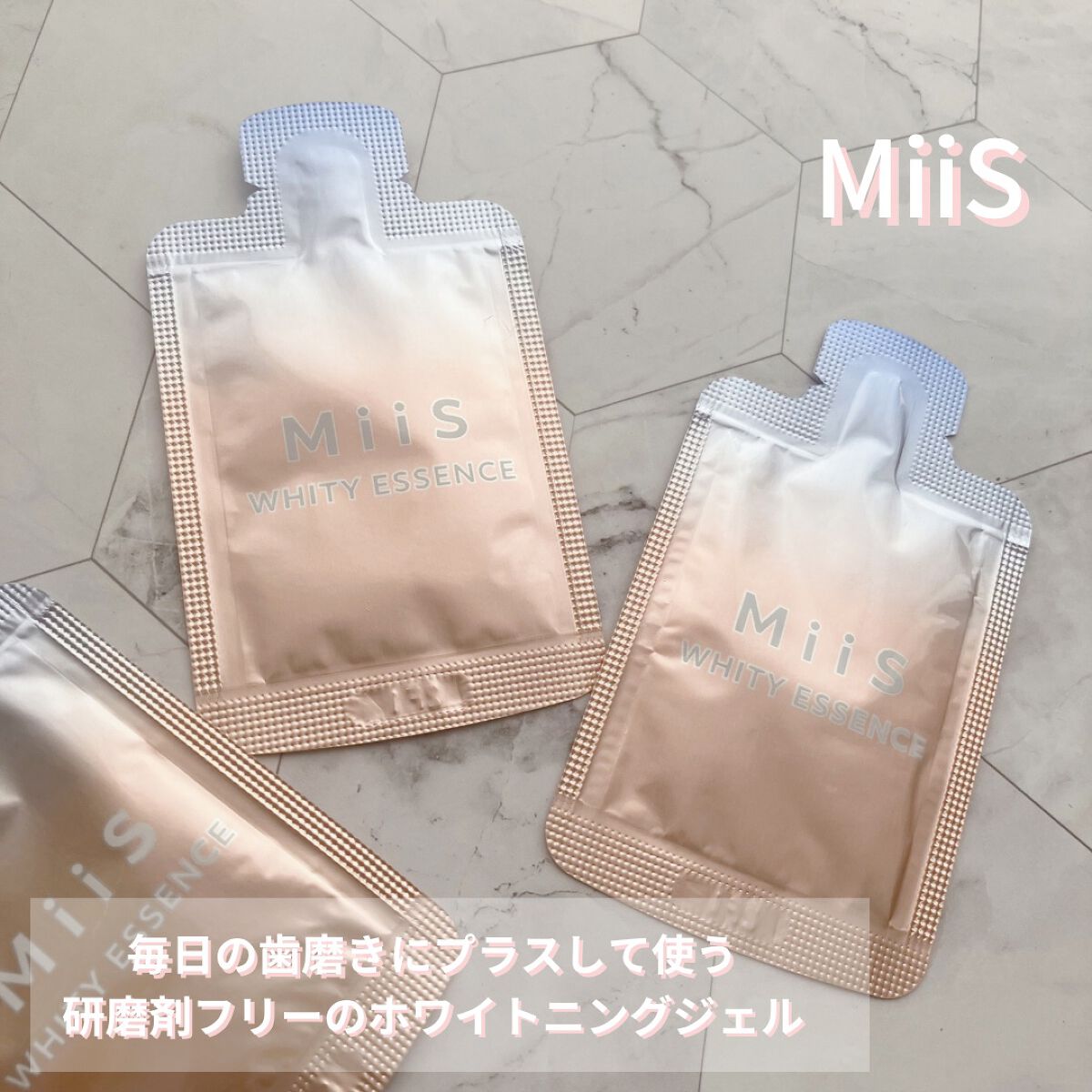 ホワイティエッセンス/MiiS/その他オーラルケアを使ったクチコミ(1枚目)