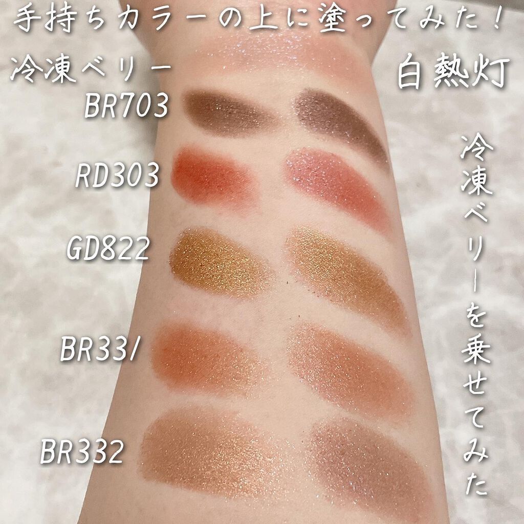 シャドーカスタマイズ (フローティング)/MAJOLICA MAJORCA/単色アイシャドウを使ったクチコミ(4枚目)