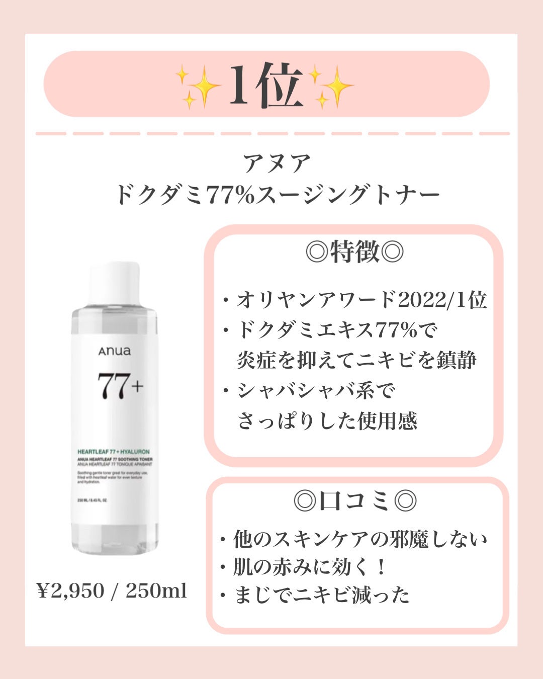 AHA·BHA·PHA 30デイズミラクルトナー/SOME BY MI/化粧水を使ったクチコミ(7枚目)