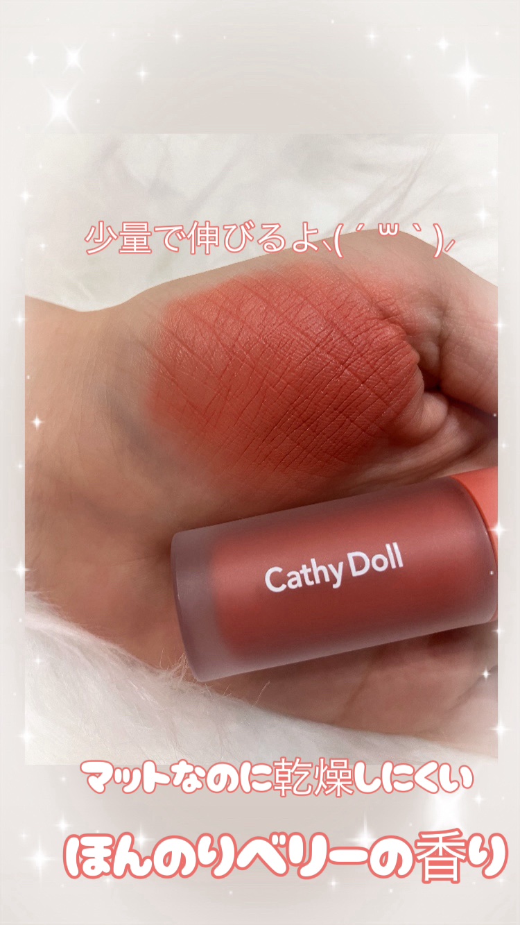 リップアンドチーク ヌードマットティント/CathyDoll/リップティントを使ったクチコミ（2枚目）