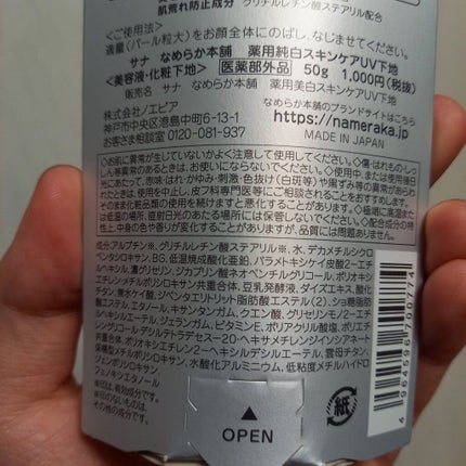 UVイデア XL プロテクショントーンアップ/ラ ロッシュ ポゼ/日焼け止めクリームを使ったクチコミ(6枚目)