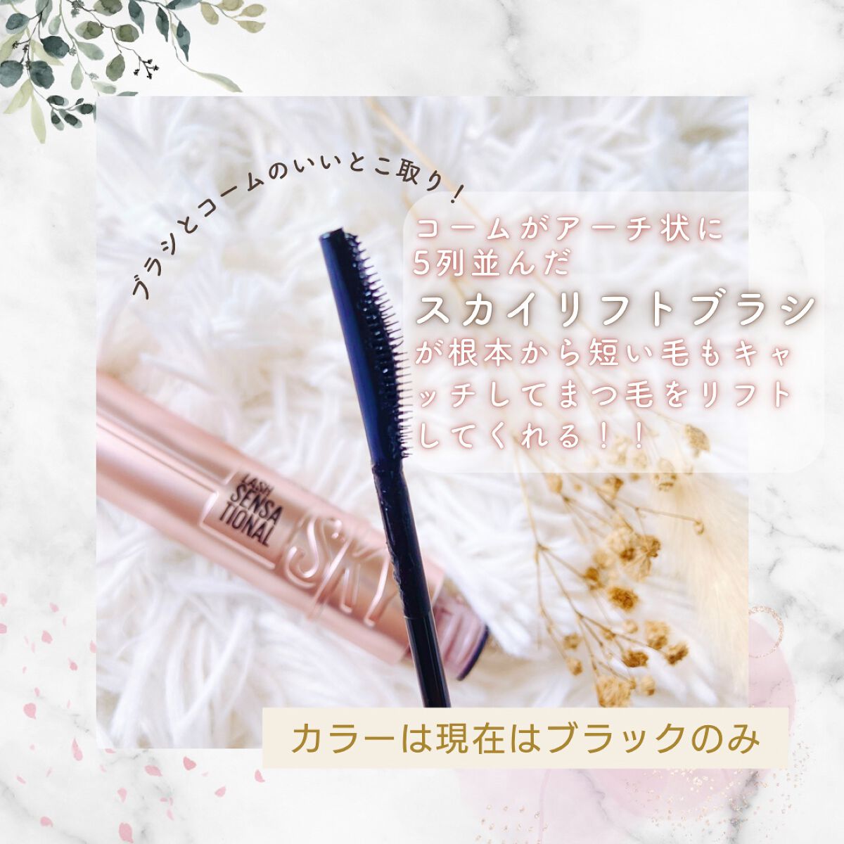 スカイハイ/MAYBELLINE NEW YORK/マスカラを使ったクチコミ（2枚目）