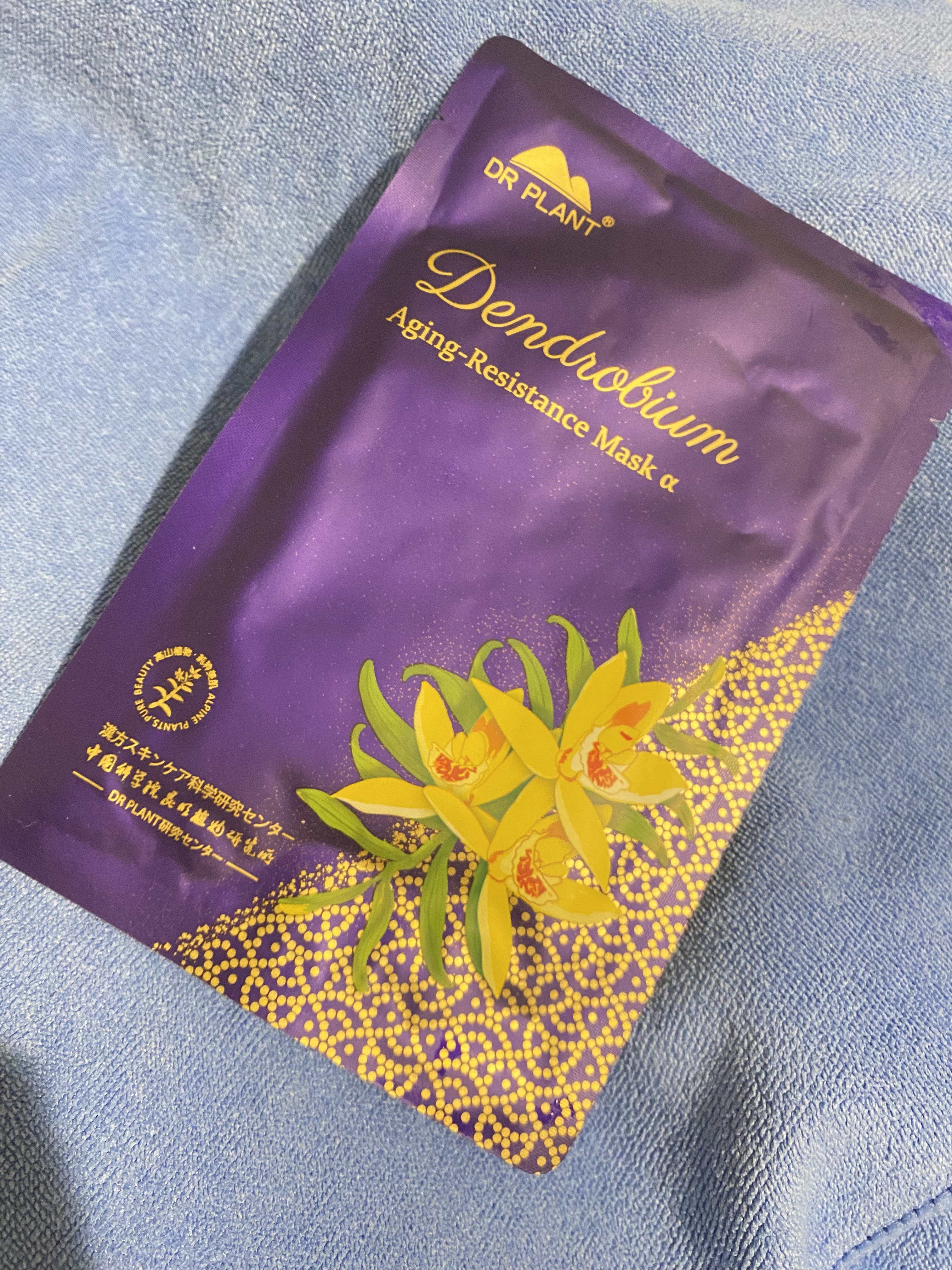 セッコク蘭エイジングケアマスクα/DR PLANT/シートマスク・パックを使ったクチコミ（1枚目）