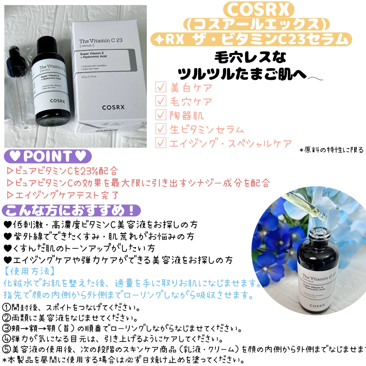 RXザ・ビタミンC23セラム/COSRX/美容液を使ったクチコミ(5枚目)
