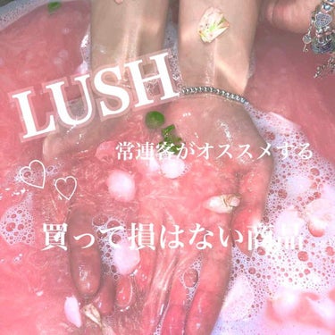 ❥ ❥LUSH

LUSHに通うこと５年!?
常連客がオススメするLUSHの厳選商品♡

私、LUSHが大好きで多い時は週２の勢いで通っています...🐾(笑)店員さんの明るい感じ!店内のいい香り!１つ１