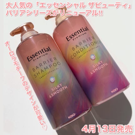 エッセンシャルプレミアム バリアシャンプー・コンディショナー シルキー&スムース/エッセンシャル/市販シャンプーを使ったクチコミ(2枚目)