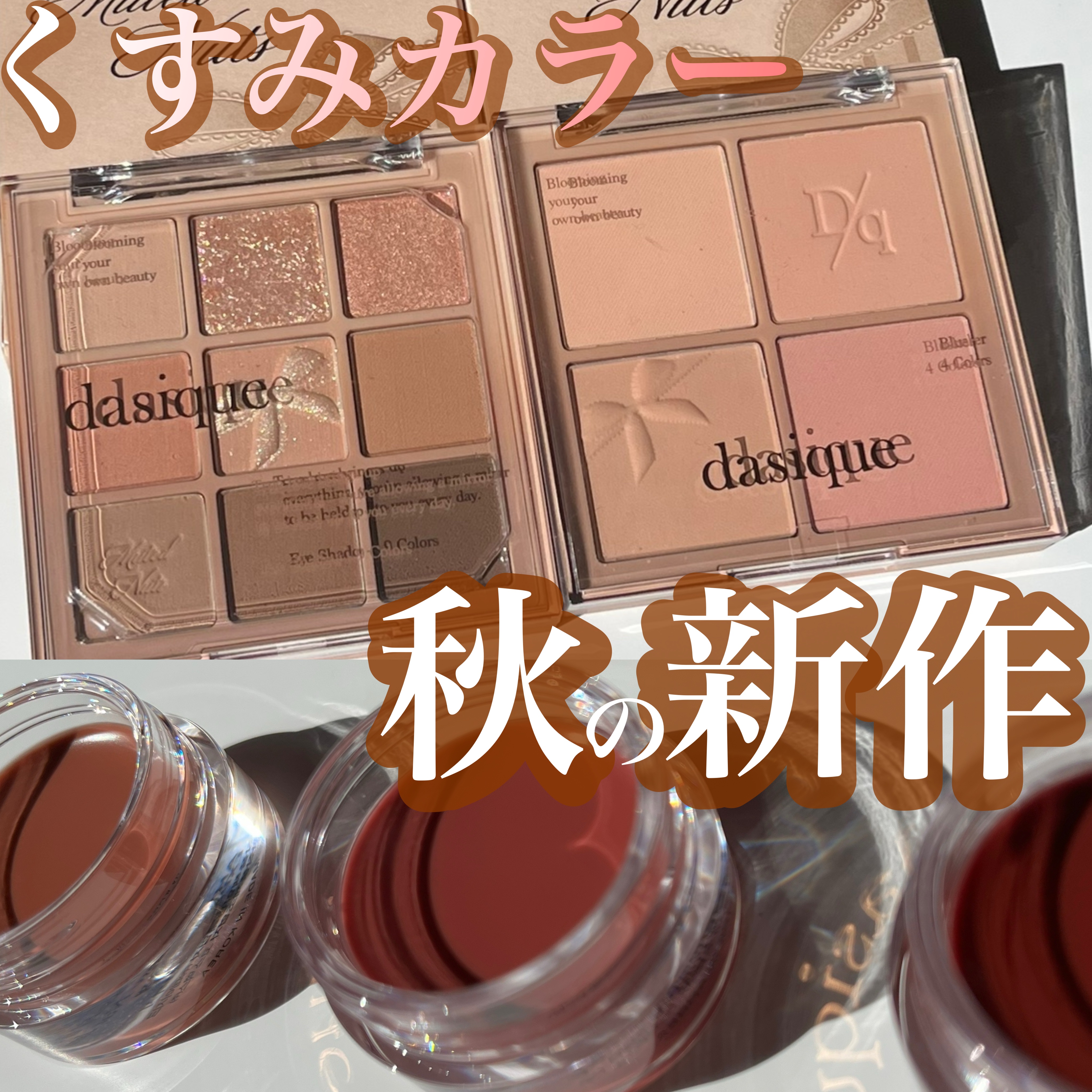 フルーティーリップジャム/dasique/リップバームを使ったクチコミ（1枚目）