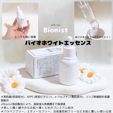 Bionist bio white essence/Bionist (ビオニスト)/美容液を使ったクチコミ（2枚目）