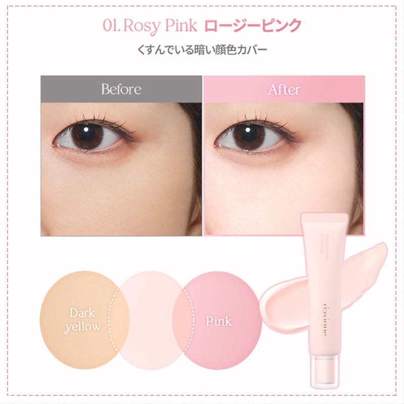 コレクティングサンベース/dasique/化粧下地を使ったクチコミ(3枚目)