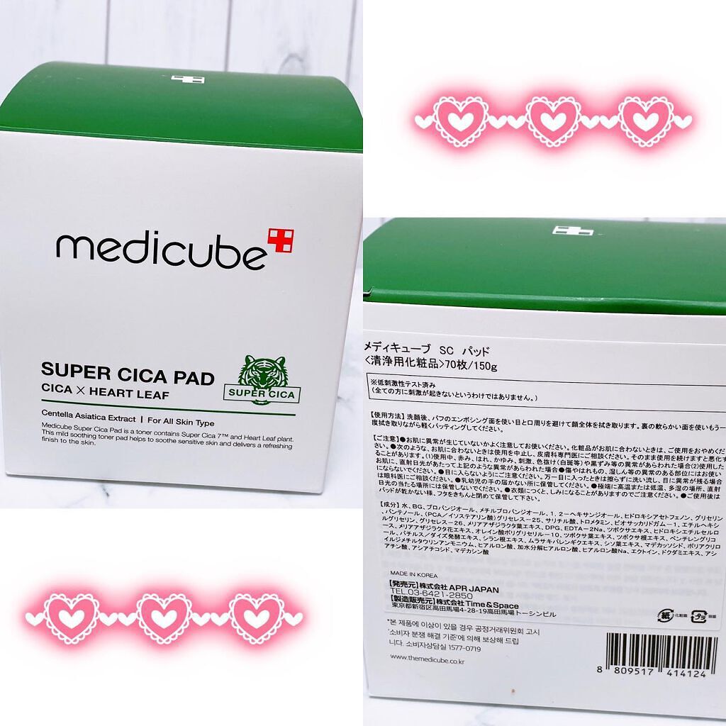 スーパーシカパッド/MEDICUBE/トナーパッドを使ったクチコミ(2枚目)