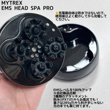 EMS HEAD SPA PRO/MYTREX/ヘアケアグッズを使ったクチコミ（2枚目）