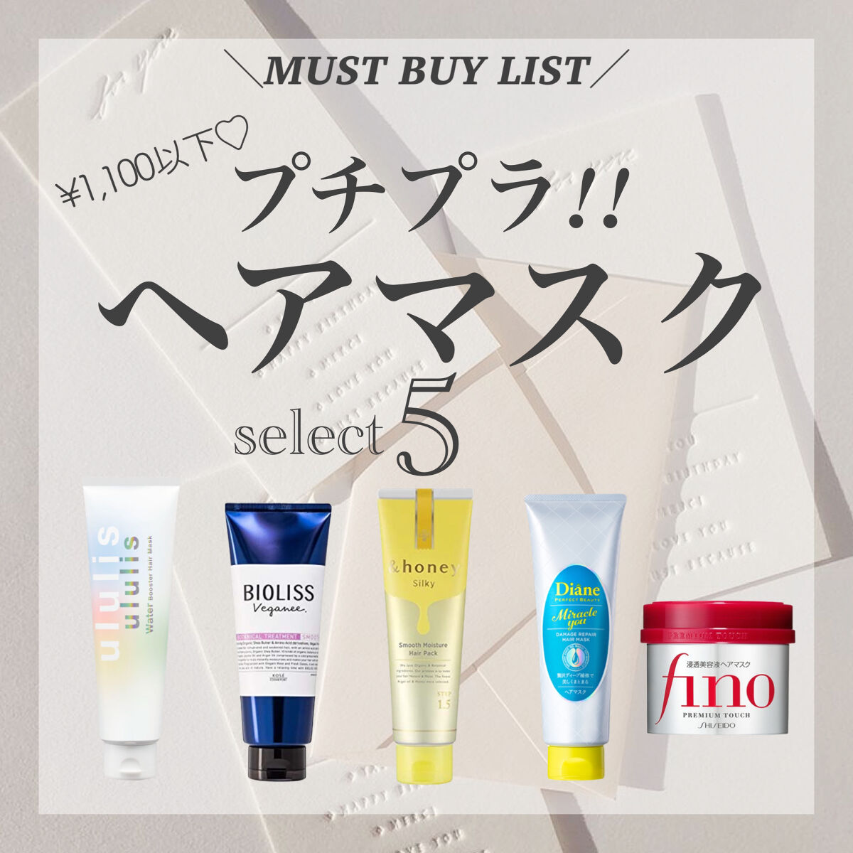 モイストダイアン ダイアンパーフェクトビューティー ミラクルユー ヘアマスク/ダイアン/ヘアマスク・ヘアパックを使ったクチコミ（1枚目）