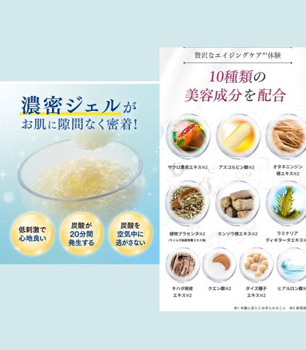 炭酸ジェルパック/NANO ACQUA/洗い流すパック・マスクを使ったクチコミ(6枚目)