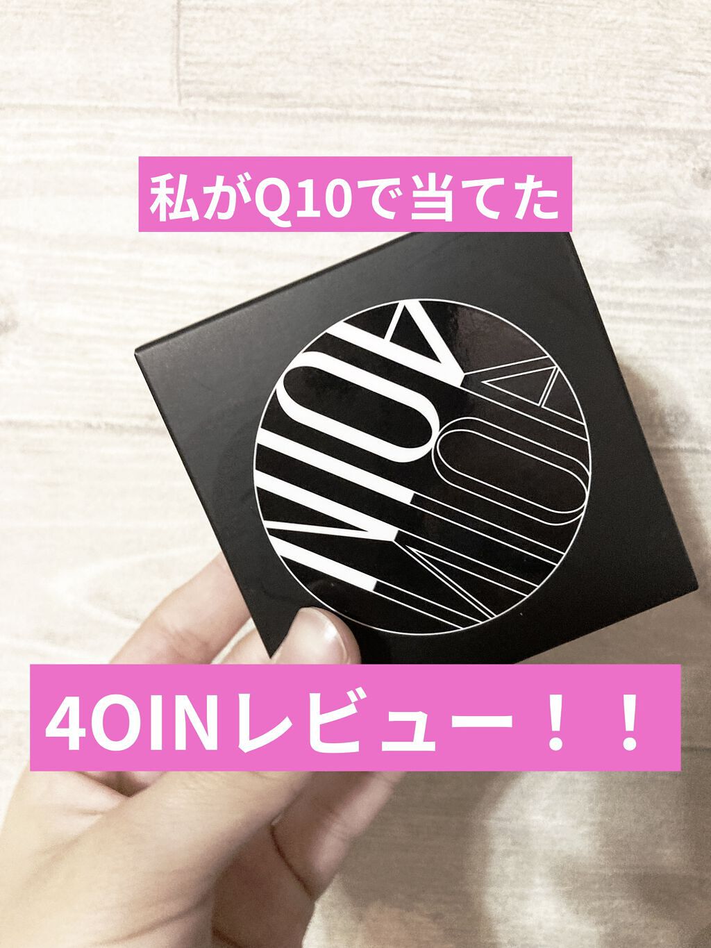 を使ったクチコミ（1枚目）