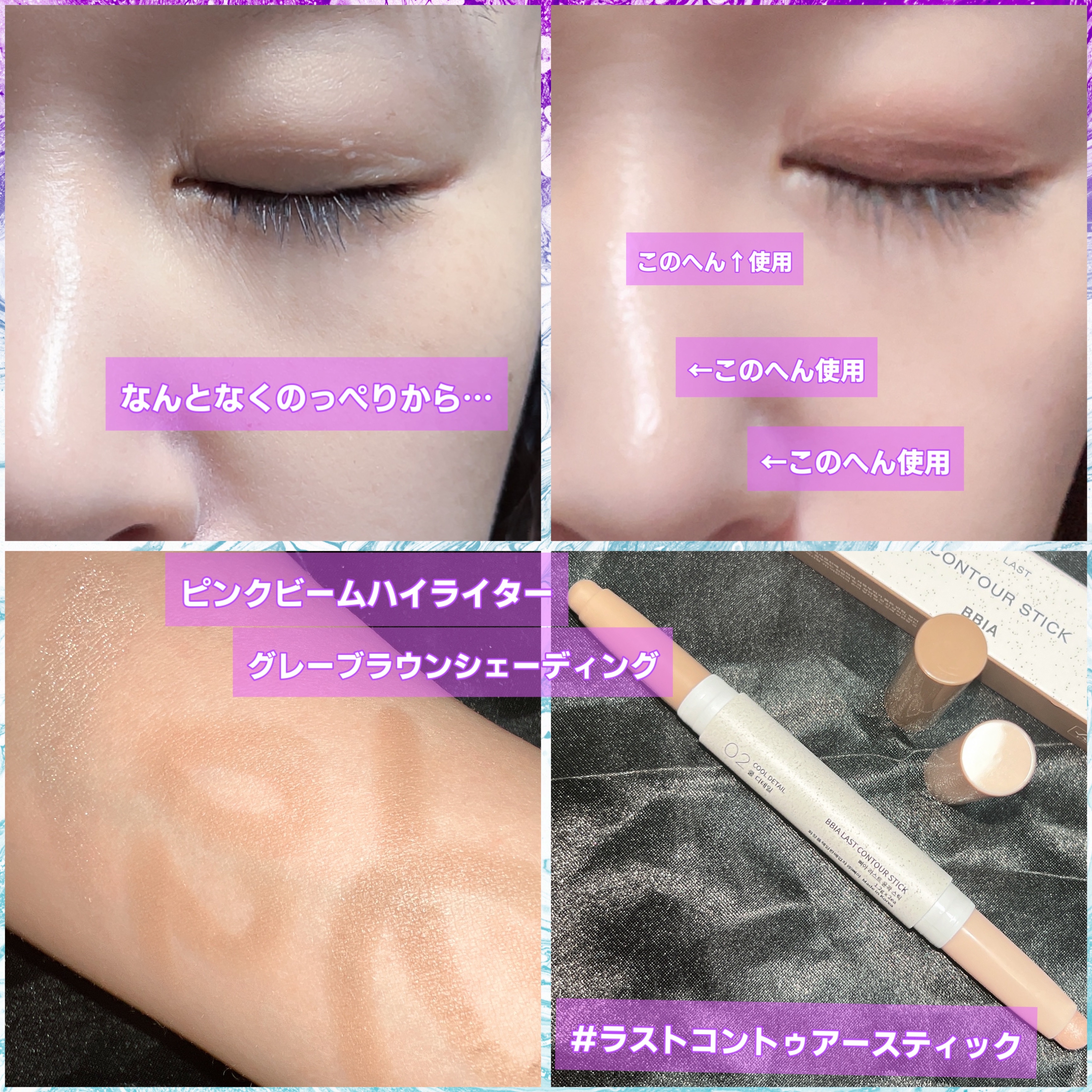 ラストオート ジェルアイライナー/BBIA/ジェルアイライナーを使ったクチコミ（2枚目）