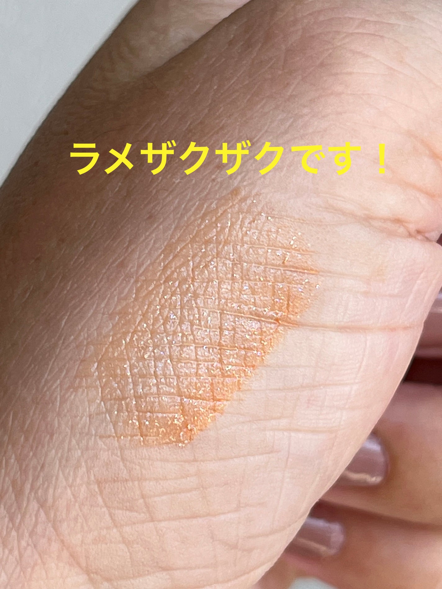 リクイド ラスター アイズ /SUQQU/リキッドアイシャドウを使ったクチコミ(2枚目)