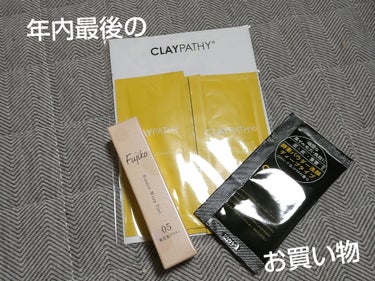 ディープパウダーウォッシュ /CLAYPATHY/洗顔パウダーを使ったクチコミ（1枚目）