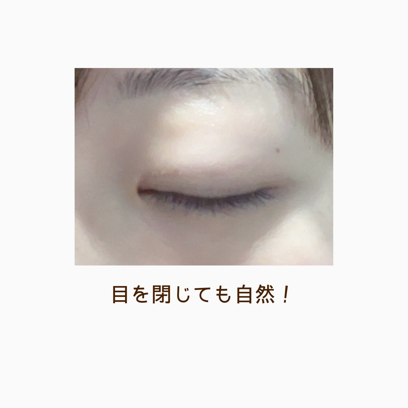 TWOOLダブルアイリッドハイブリットフィルム/SHOBIDO/二重まぶた用アイテムを使ったクチコミ(5枚目)