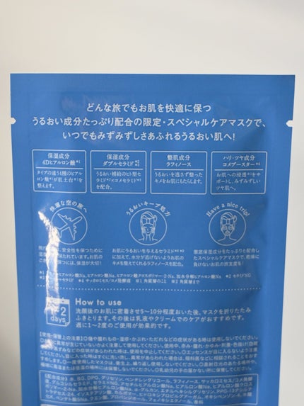 空港ルルルン(リフレッシュスカイの香り)/ルルルン/シートマスク・パックを使ったクチコミ(6枚目)