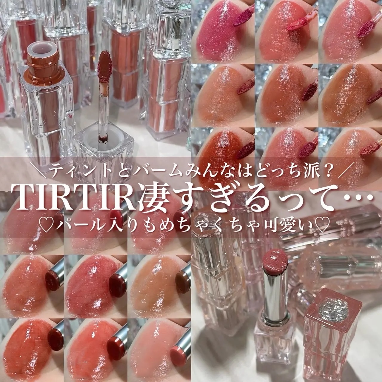 ウォーターリズムグロウメルティングバーム/TIRTIR(ティルティル)/口紅を使ったクチコミ（1枚目）