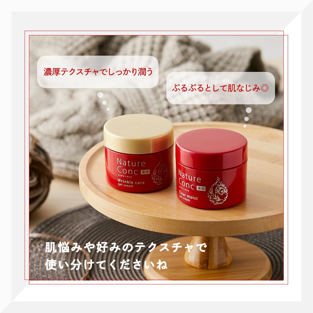 ネイチャーコンク 薬用クリアモイストジェルクリーム/ネイチャーコンク/オールインワン化粧品を使ったクチコミ(4枚目)