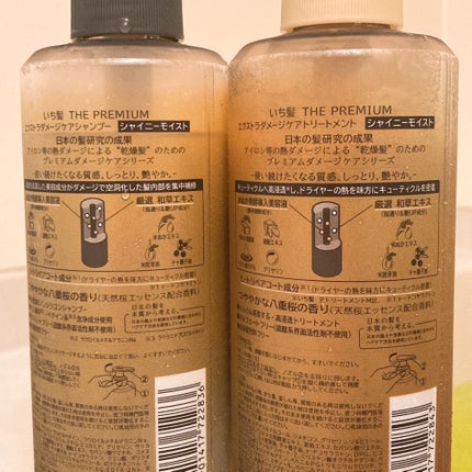 THE PREMIUM ãšã¯ã¹ãã©ãã¡ãŒãžã±ã¢ã·ã£ã³ããŒïŒããªãŒãã¡ã³ãïŒã·ã£ã€ããŒã¢ã€ã¹ãïŒ/ãã¡é«ª/åžè²©ã·ã£ã³ããŒã䜿ã£ãã¯ãã³ãïŒ4æç®ïŒ