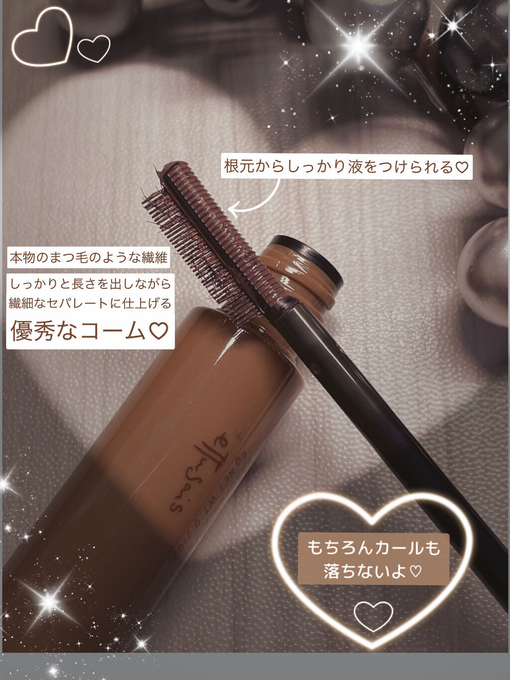 エテュセ アイエディション（マスカラベース）リッチスタイル/ヘルシースタイル/ettusais/マスカラ下地を使ったクチコミ（2枚目）