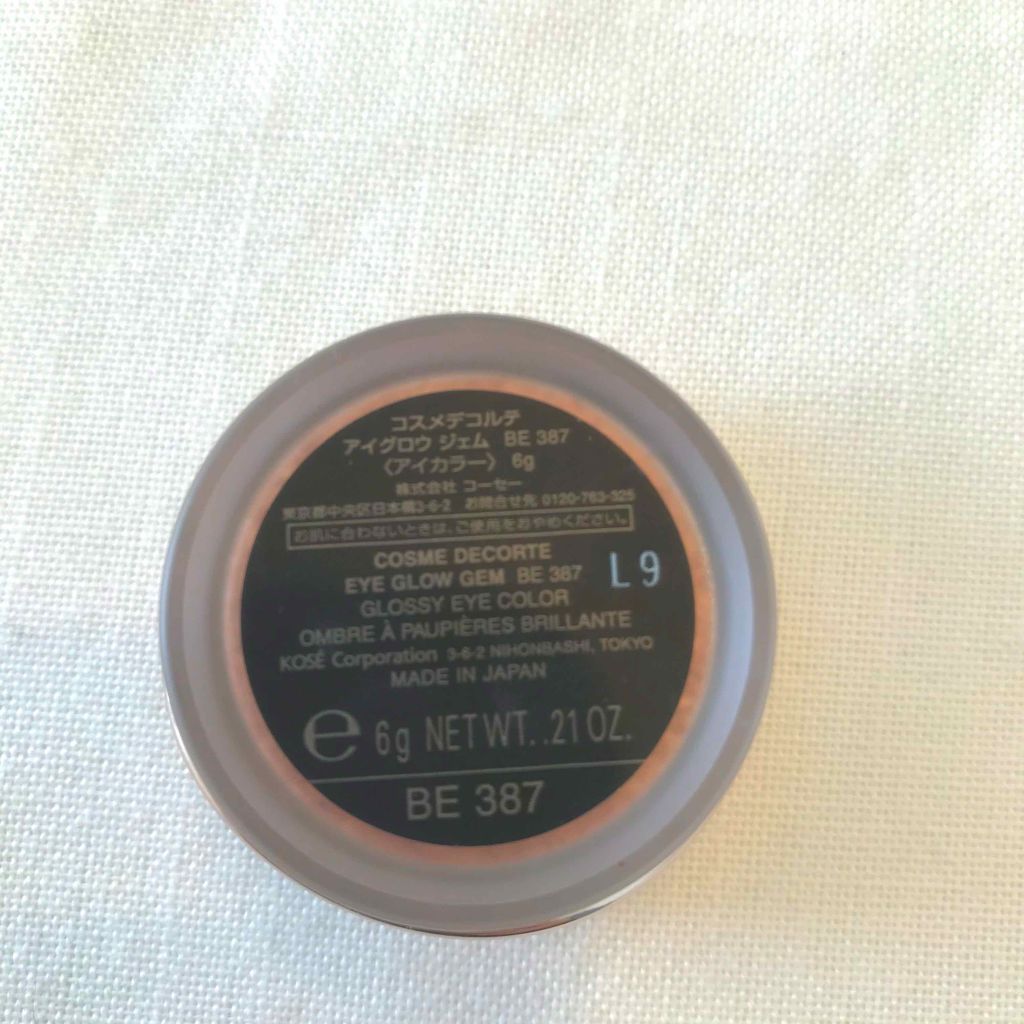 アイグロウ ジェム/DECORTÉ/ジェル・クリームアイシャドウを使ったクチコミ(3枚目)