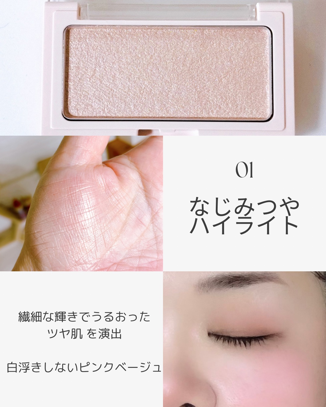 エテュセ グロウスキン フェイスカラー 01 <ハイライター>/ettusais/パウダーハイライトを使ったクチコミ（3枚目）