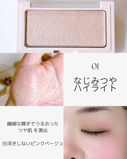 エテュセ グロウスキン フェイスカラー 01 <ハイライター>/ettusais/パウダーハイライトを使ったクチコミ(3枚目)