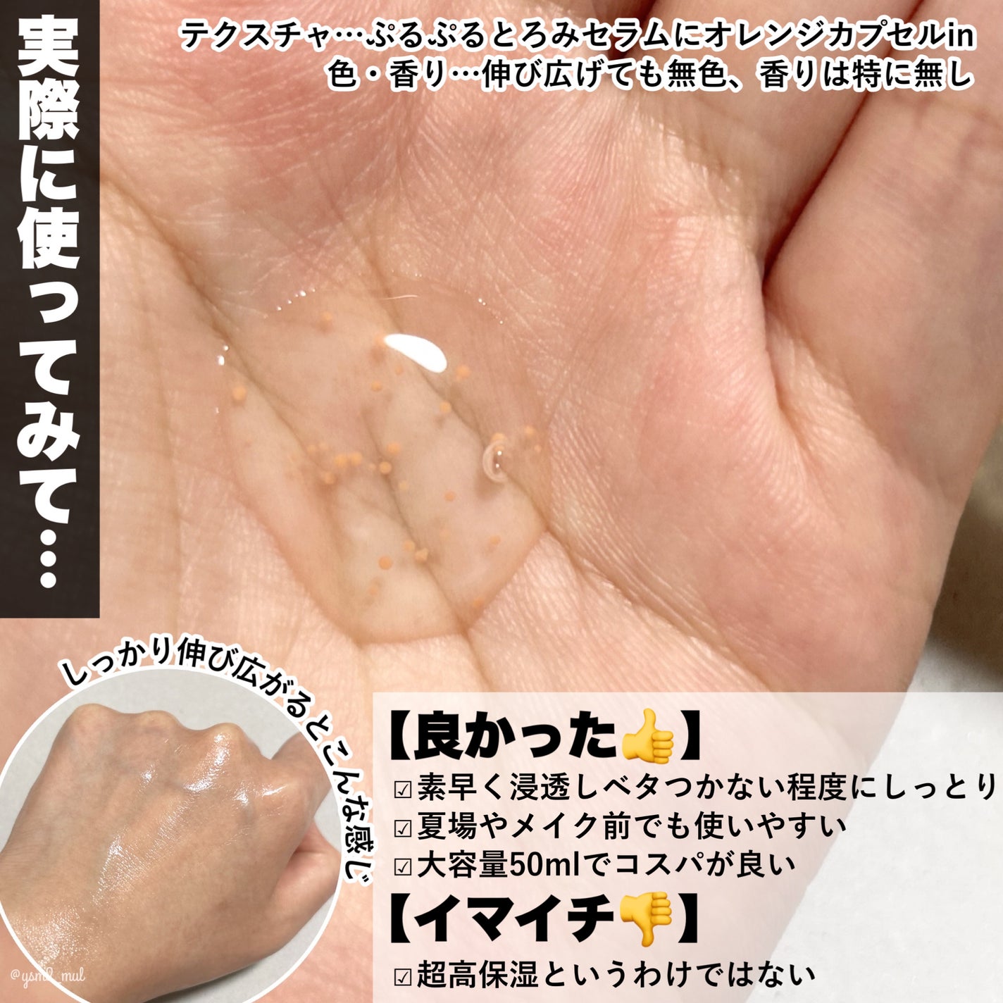 アビブ グルタチオンソームダークスポットセラムビタドロップ/Abib /美容液を使ったクチコミ(5枚目)