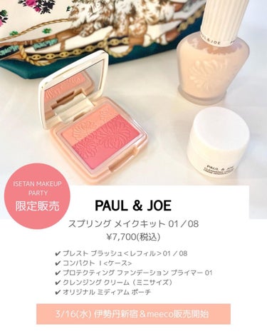 パウダー ブラッシュ 01 スクレドール/PAUL & JOE BEAUTE/パウダーチークを使ったクチコミ（2枚目）