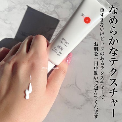 薬用CリンクルホワイトUV/ドクターケイ/日焼け止めクリームを使ったクチコミ(3枚目)
