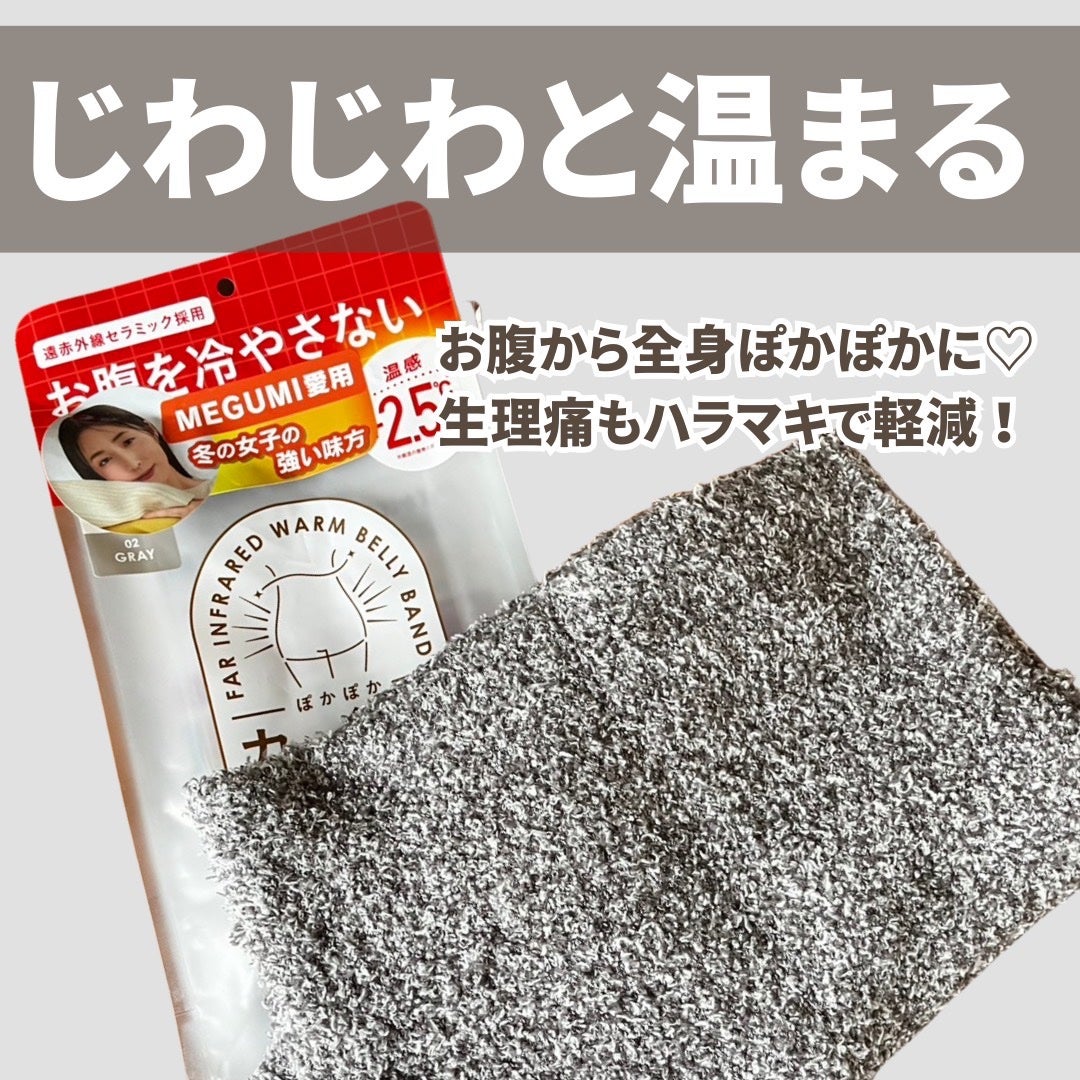 ぽかぽかカイロハラマキ/カイロソックス/その他を使ったクチコミ(3枚目)