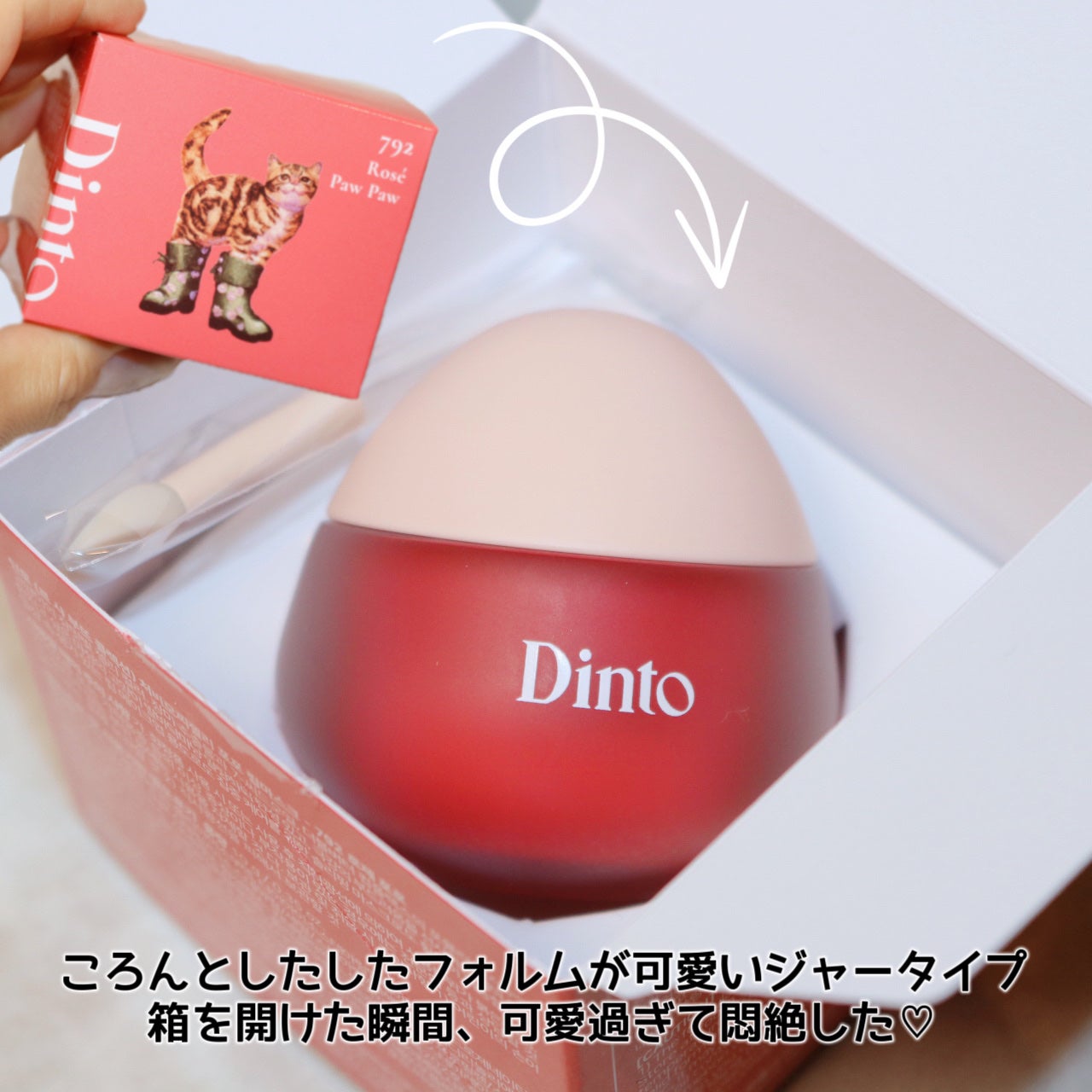 チャビもちゼリーパウパウリップマスク/Dinto/リップマスクを使ったクチコミ(3枚目)