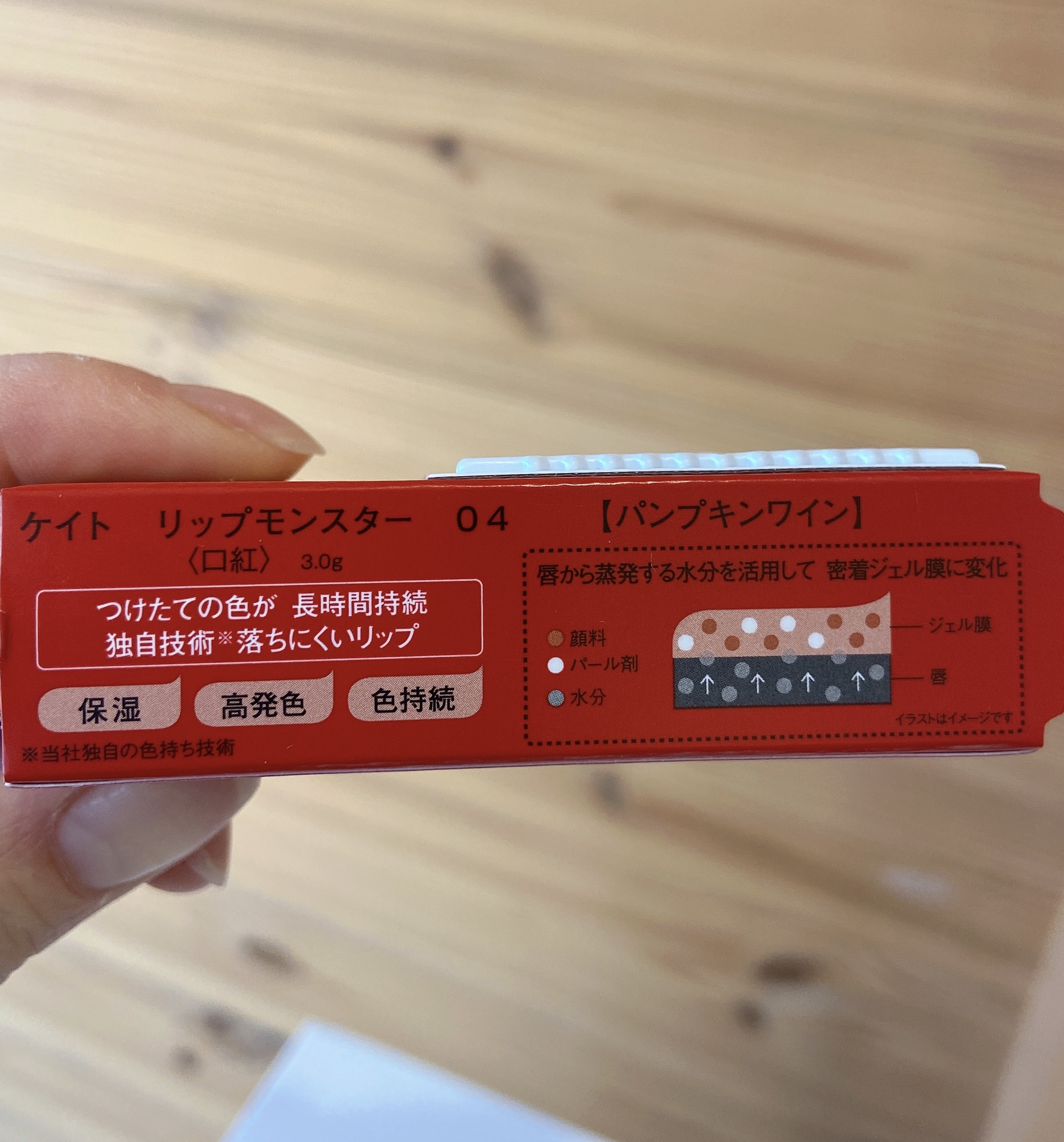 ケイト リップモンスター/KATE/口紅を使ったクチコミ（3枚目）