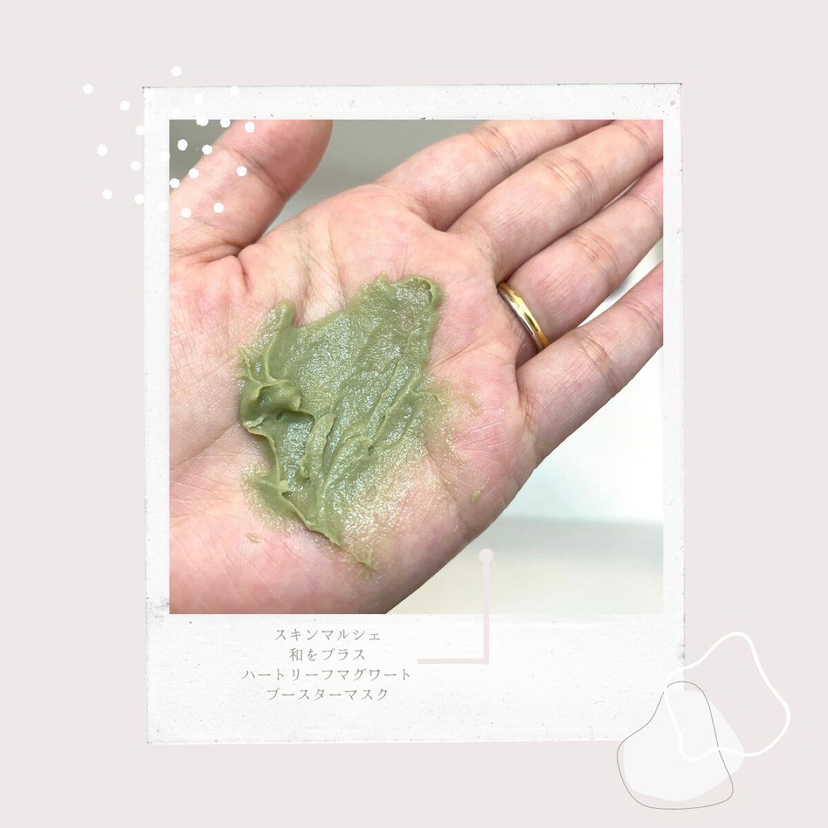 skinmarche WAOPLUS ハートリーフマグワートブースターマスク/ブレーンコスモス/洗い流すパック・マスクを使ったクチコミ(3枚目)