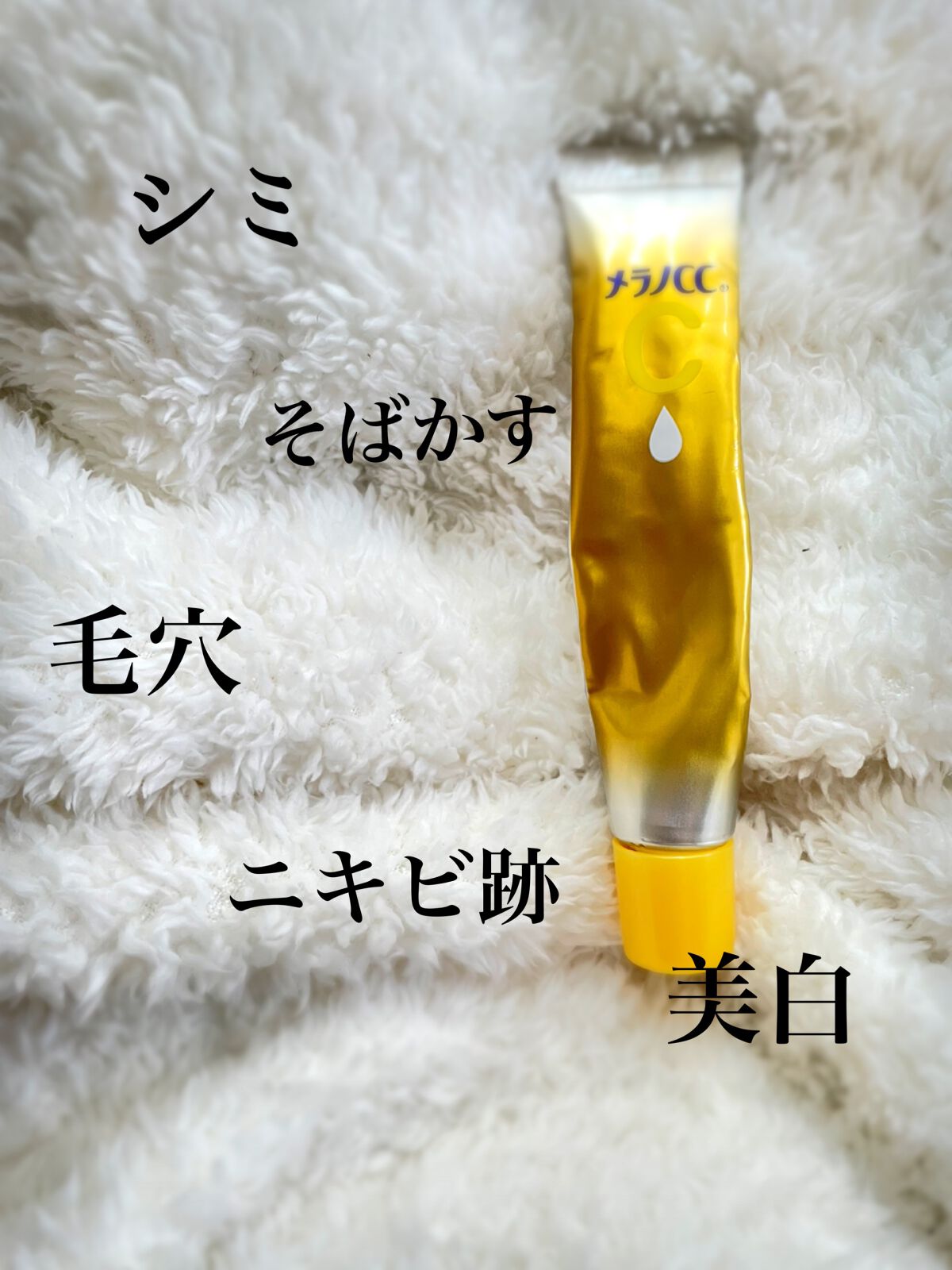 薬用しみ集中対策 プレミアム美容液/メラノCC/美容液を使ったクチコミ(1枚目)