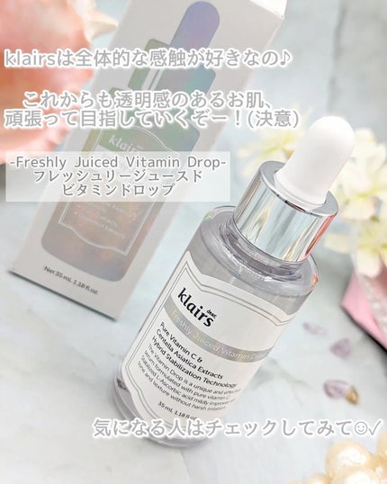 フレッシュリージュースドビタミンドロップ(35ml)/Klairs/美容液を使ったクチコミ(8枚目)