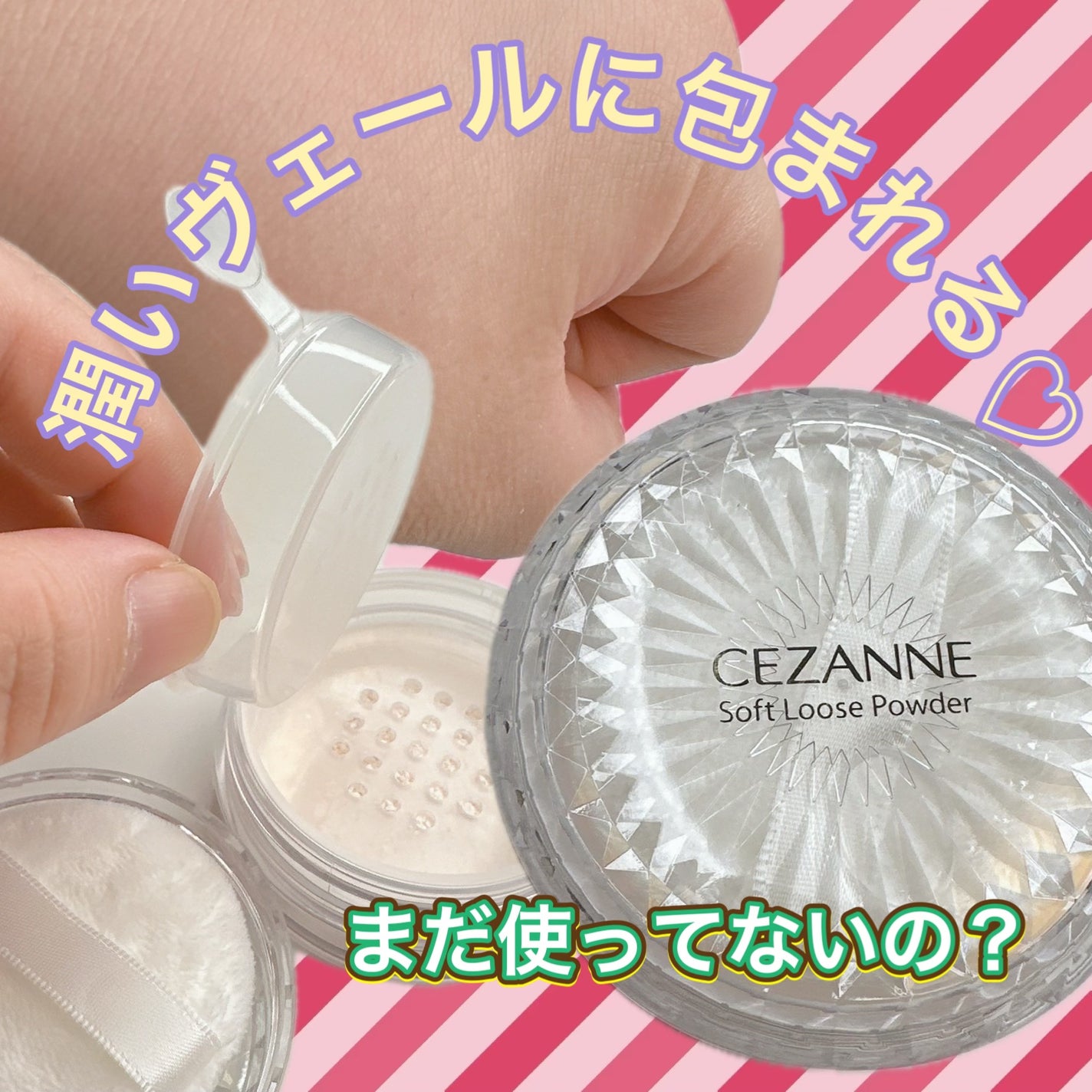 うるふわ仕上げパウダー/CEZANNE/ルースパウダーを使ったクチコミ(1枚目)