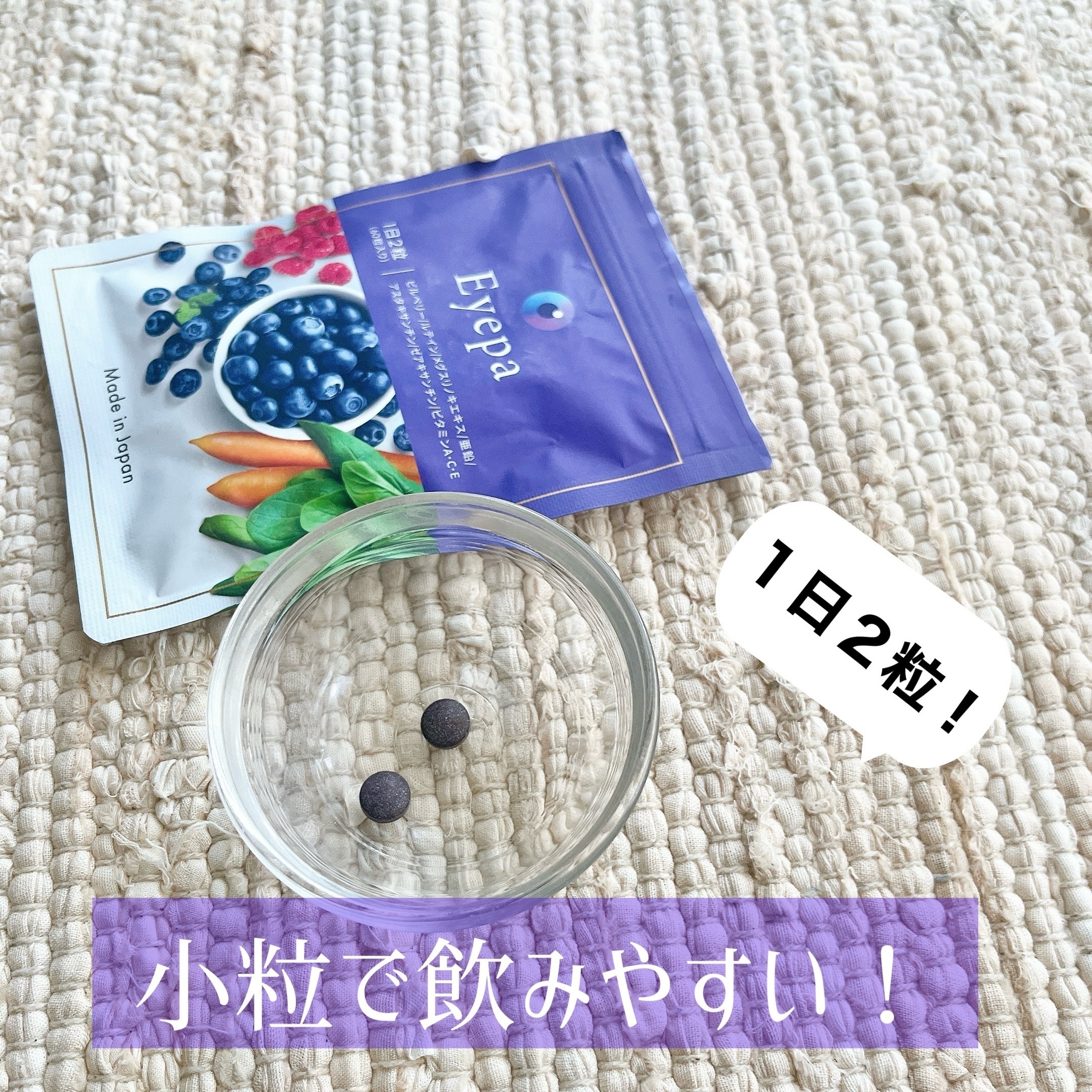 Eyepa/Eyepa/健康サプリメントを使ったクチコミ（3枚目）