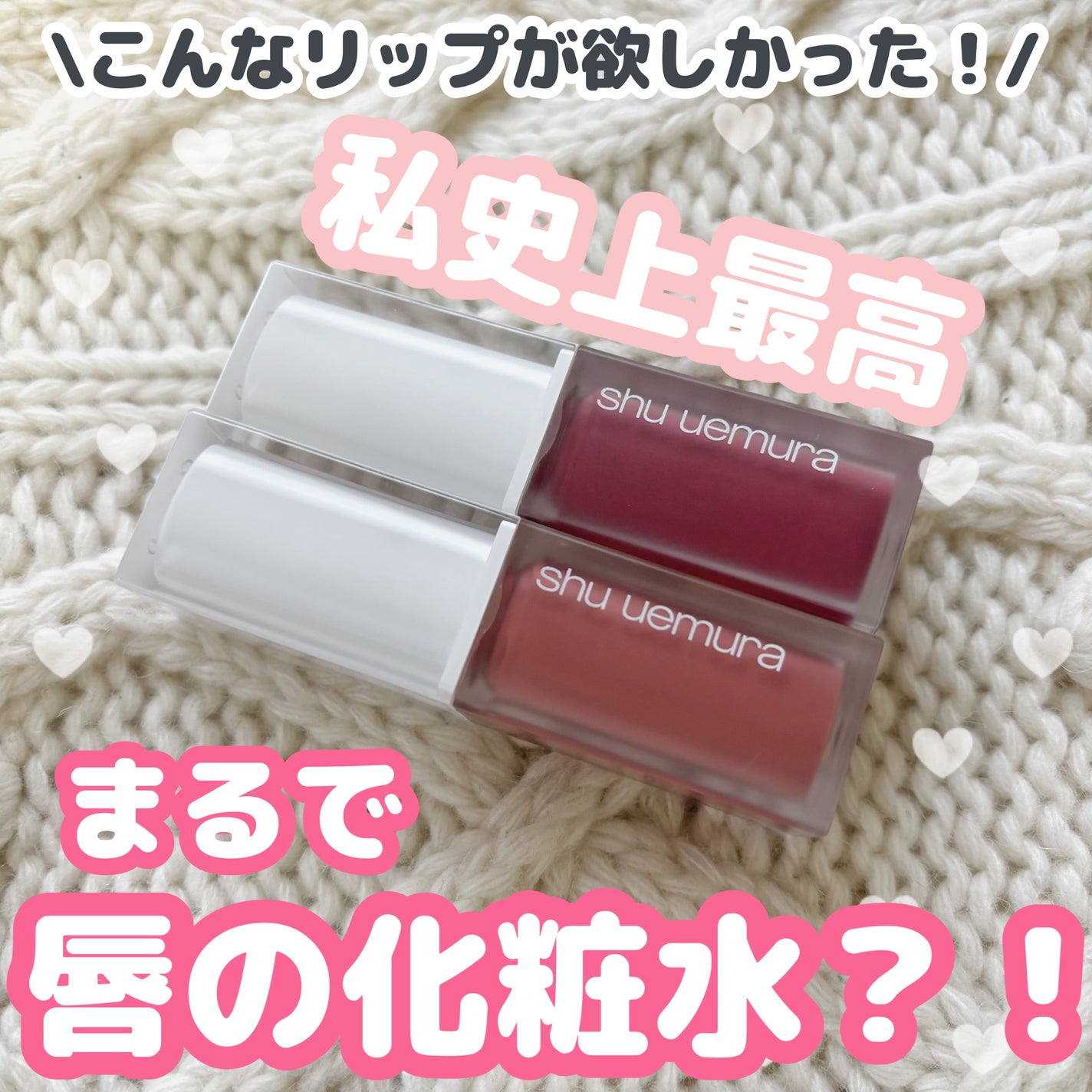 ããã±ã¢ã°ããŒã¢ãã/shu uemura/å£çŽ
ã䜿ã£ãã¯ãã³ãïŒ1æç®ïŒ