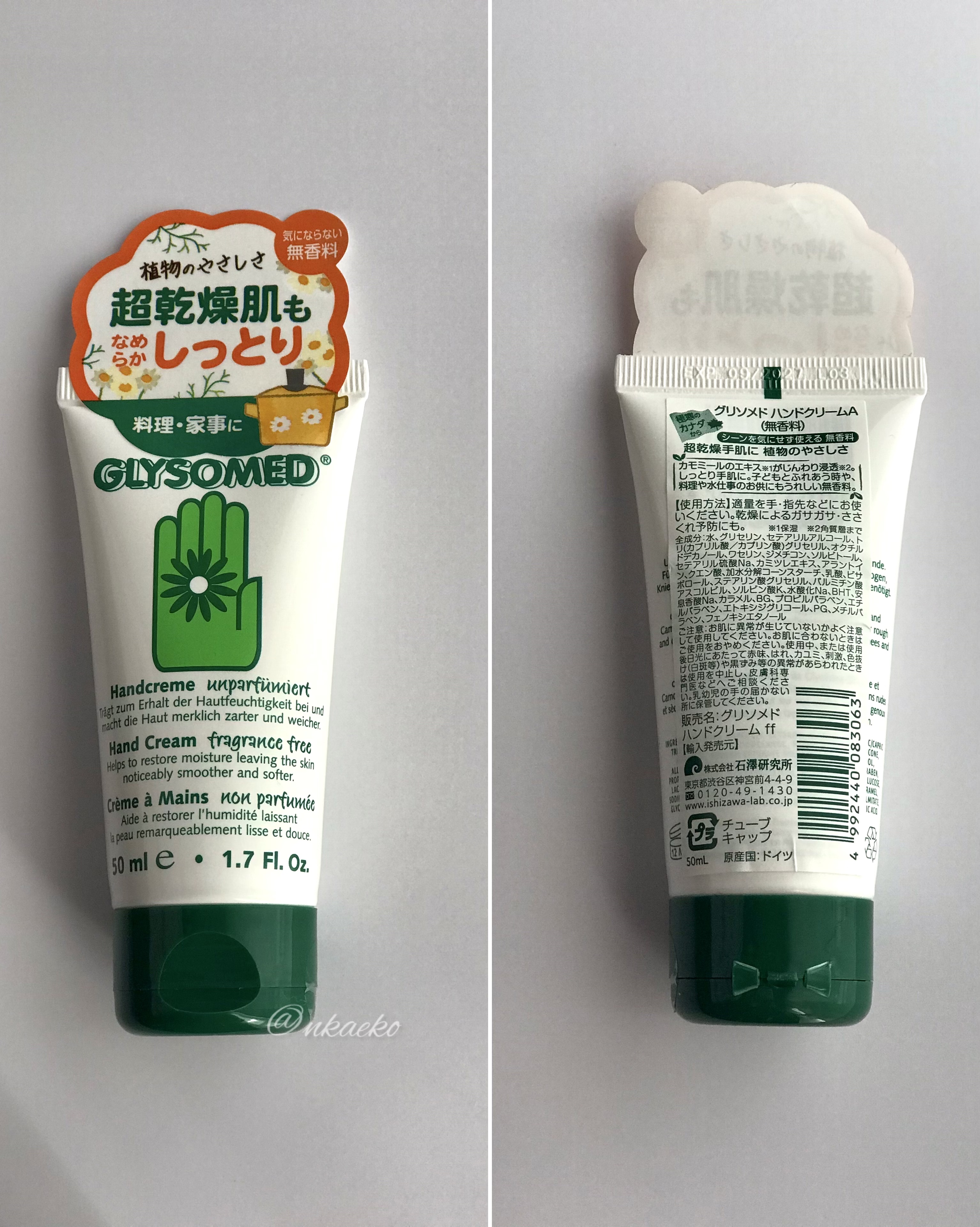 グリソメド ハンドクリーム A (無香料) /グリソメド/ハンドクリームを使ったクチコミ（3枚目）
