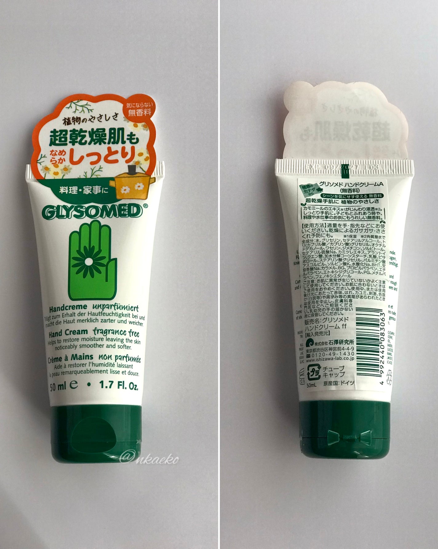 グリソメド ハンドクリーム A (無香料) /グリソメド/ハンドクリームを使ったクチコミ(3枚目)