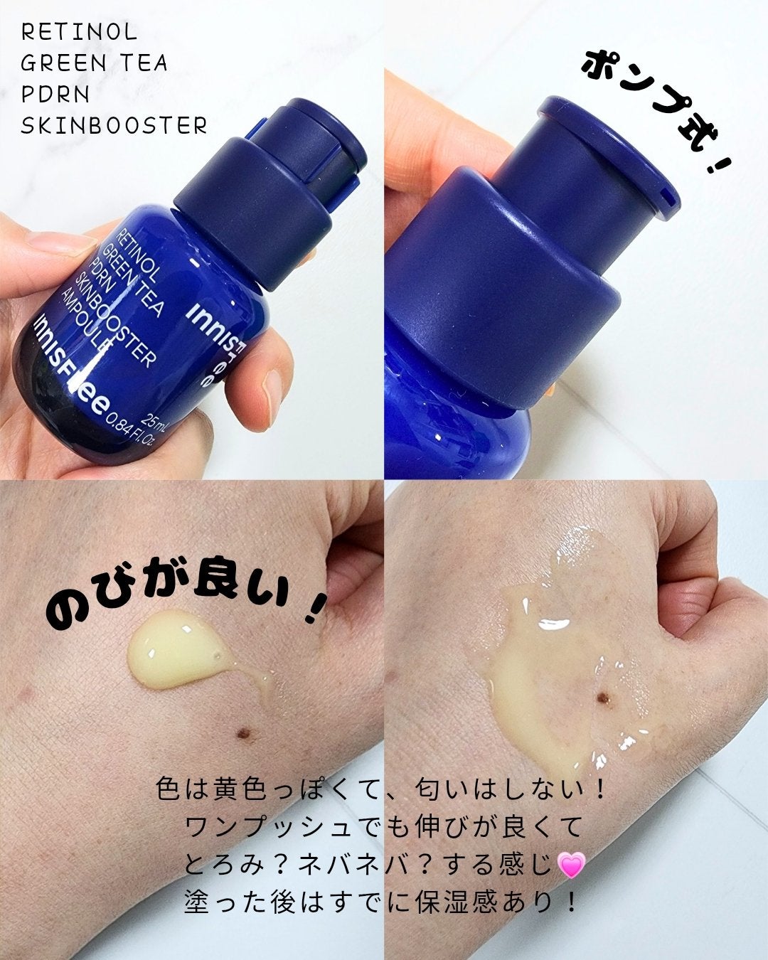 レチノール PDRN アドバンスド セラム/innisfree/美容液を使ったクチコミ(3枚目)