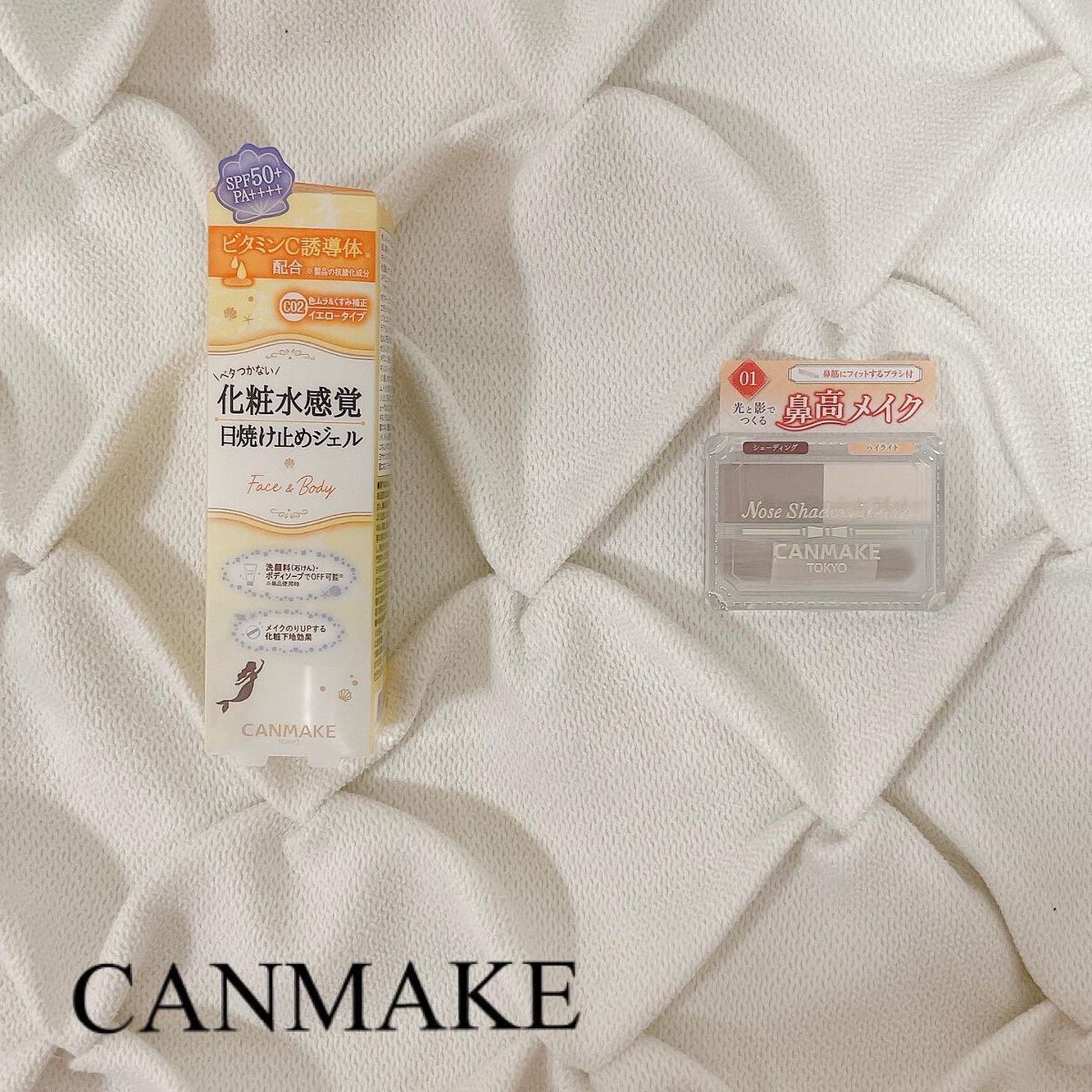 マーメイドスキンジェルUV/キャンメイク/日焼け止めジェルを使ったクチコミ（1枚目）