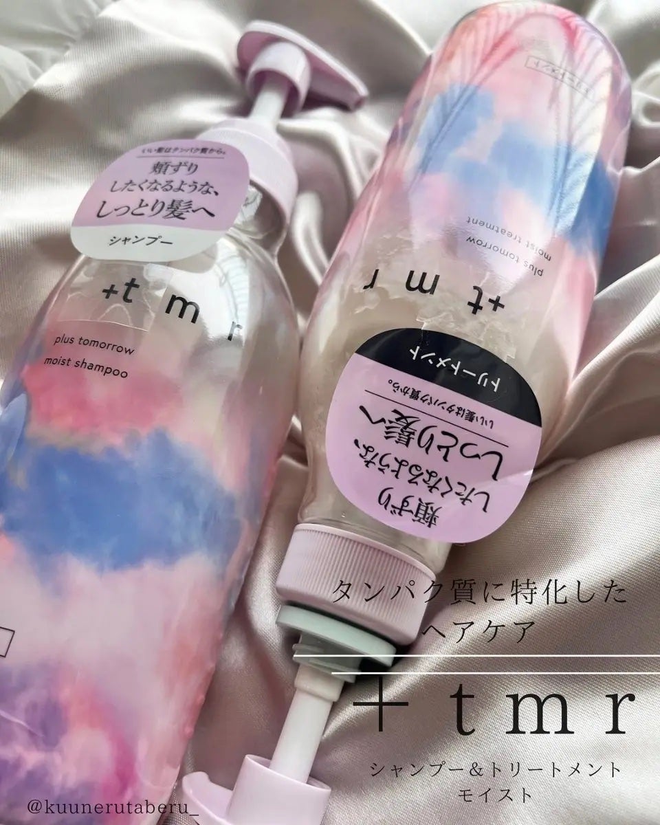 モイスト シャンプー/トリートメント/+tmr/市販シャンプーを使ったクチコミ(1枚目)