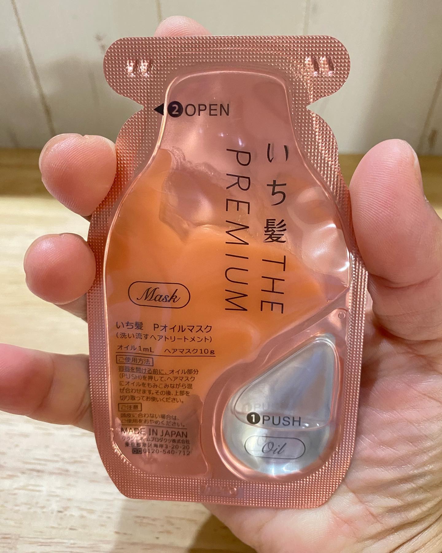 いち髪　THE PREMIUM　Wケアブースター美容オイルマスク/いち髪/ヘアマスク・ヘアパックを使ったクチコミ（3枚目）