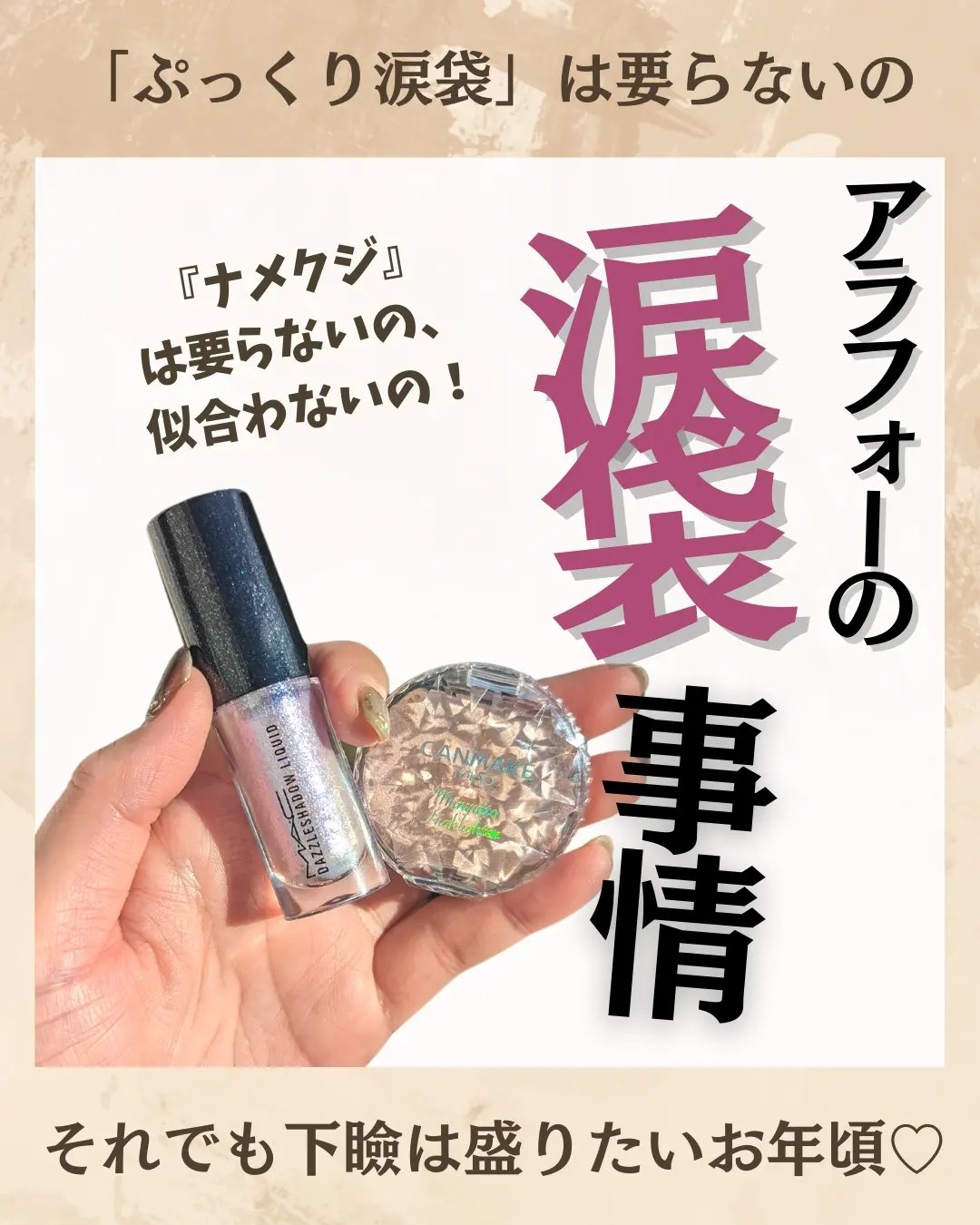 ダズルシャドウ リキッド ダイヤモンド クランブルズ/M・A・C/リキッドアイシャドウを使ったクチコミ（1枚目）